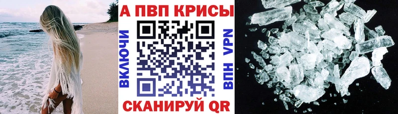Alpha PVP СК КРИС  где купить наркоту  Сенгилей 