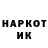 Codein напиток Lean (лин) Piotr Martynienko