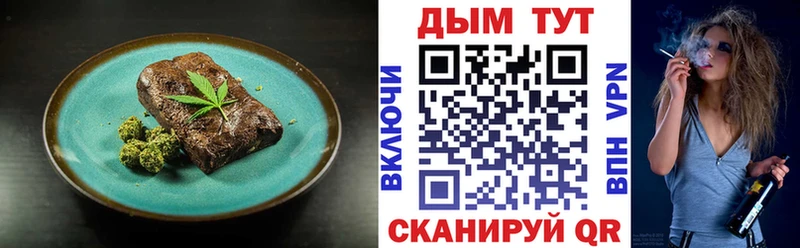 Печенье с ТГК конопля ссылка на мегу зеркало Сенгилей