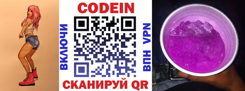 Codein Purple Drank  Сенгилей 