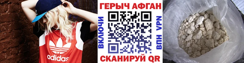 где продают наркотики блэк спрут как войти Героин VHQ Сенгилей