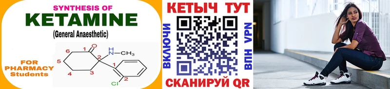 Кетамин VHQ  Сенгилей 