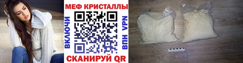 МЯУ-МЯУ mephedrone где найти наркотики Сенгилей